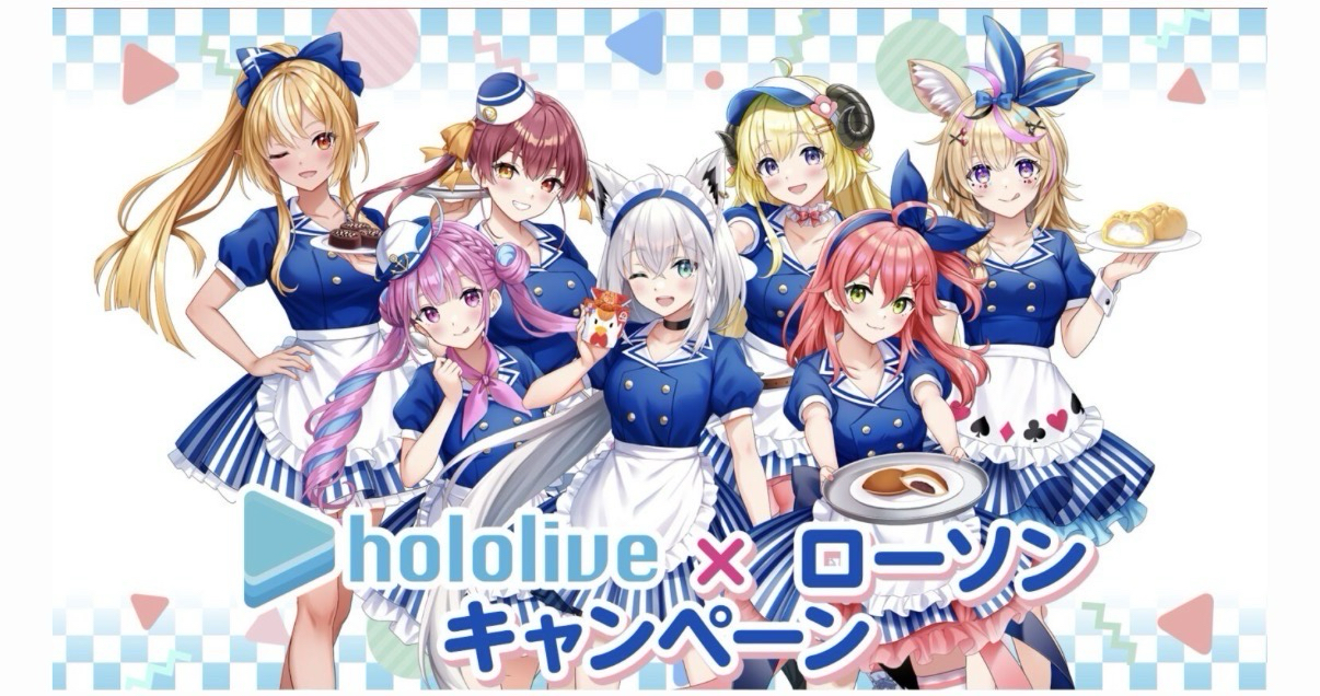 hololive X ローソン　キャンペーン　2025/07