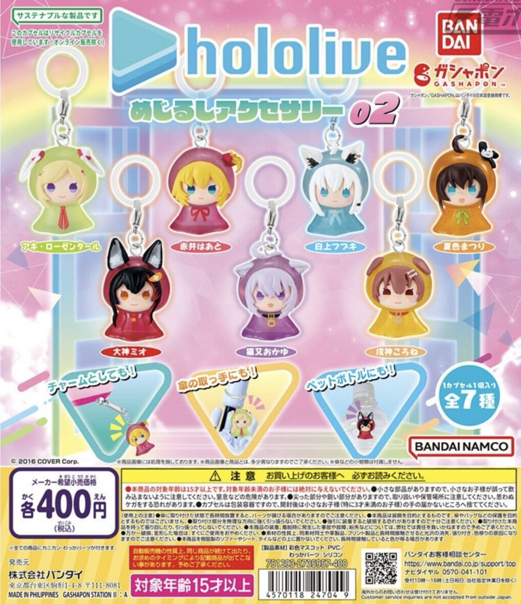 ホロライブ めじるしアクセサリー02
