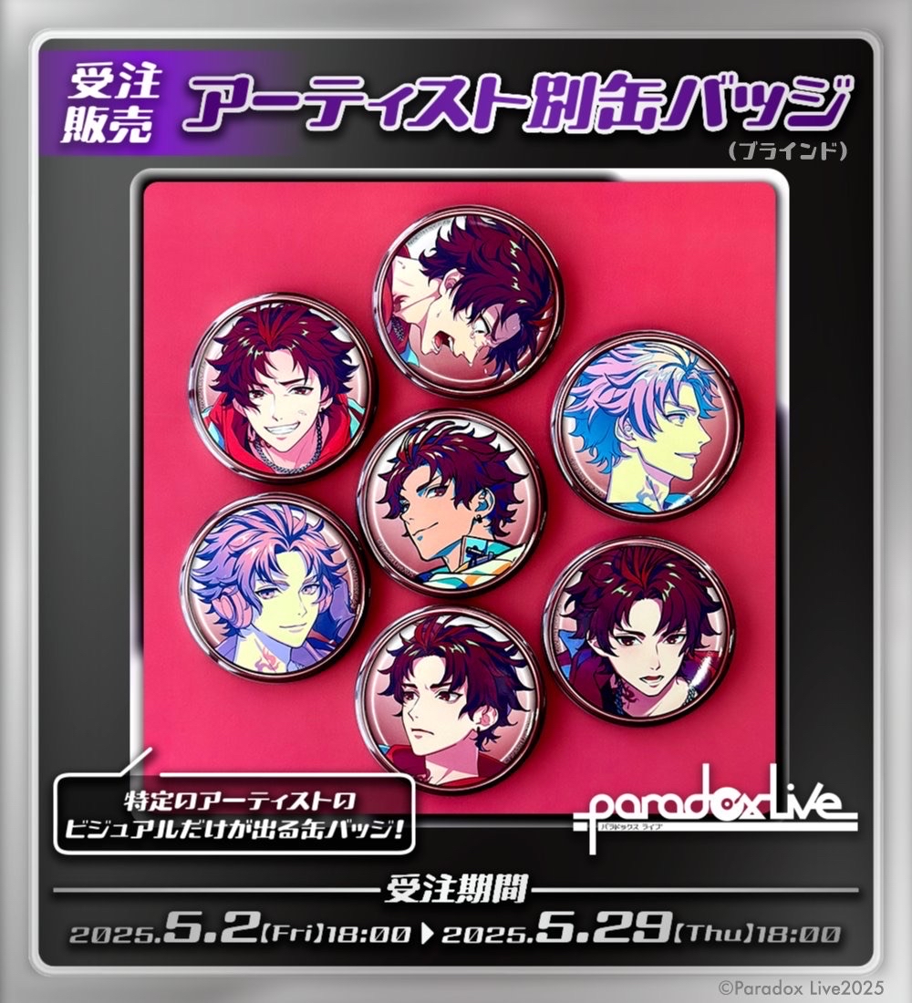 メタリック風グッズ