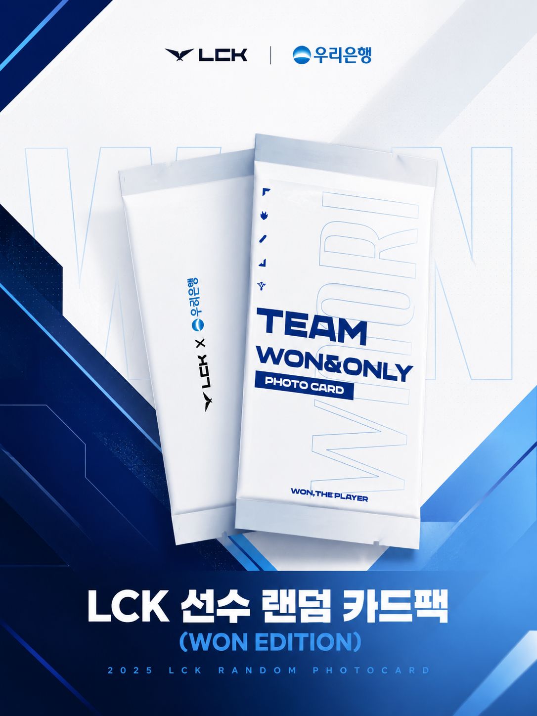 LCK26 × Woori Bank