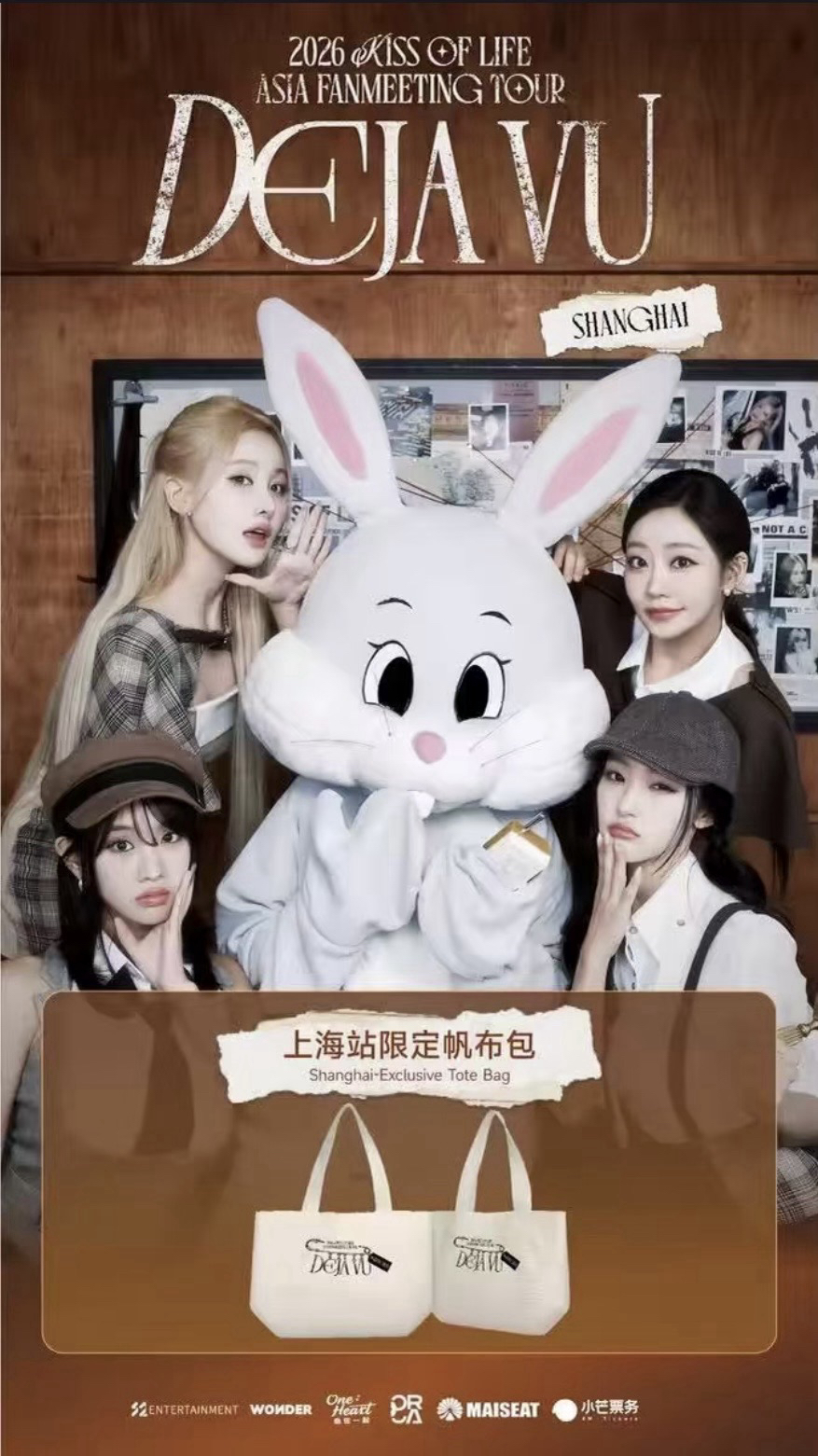 2026 KISS OF LIFE ASIA FANMEETING TOUR <DEJA VU> IN SHANGHAI