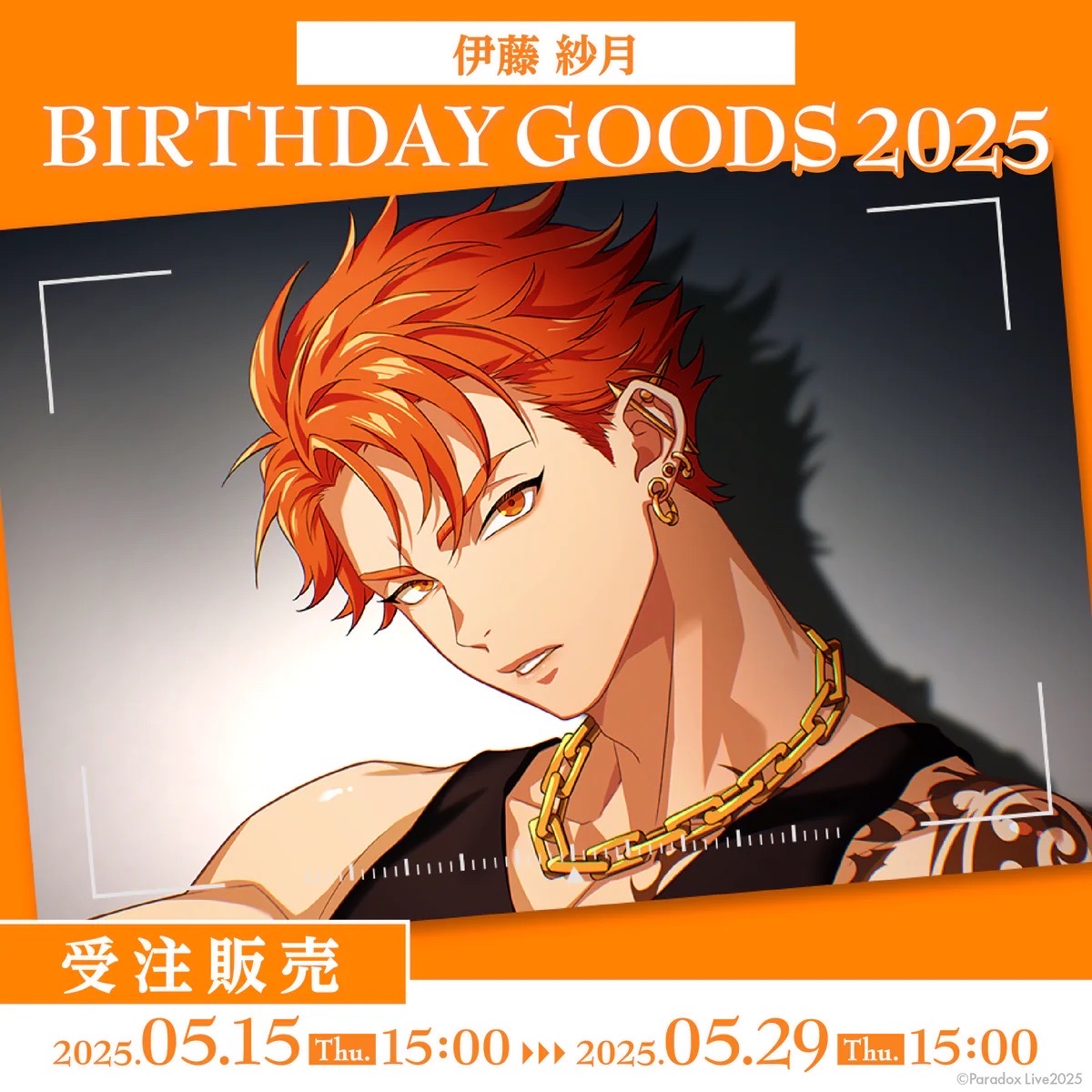 Paradox Live BIRTHDAY GOODS 2025 伊藤 紗月
