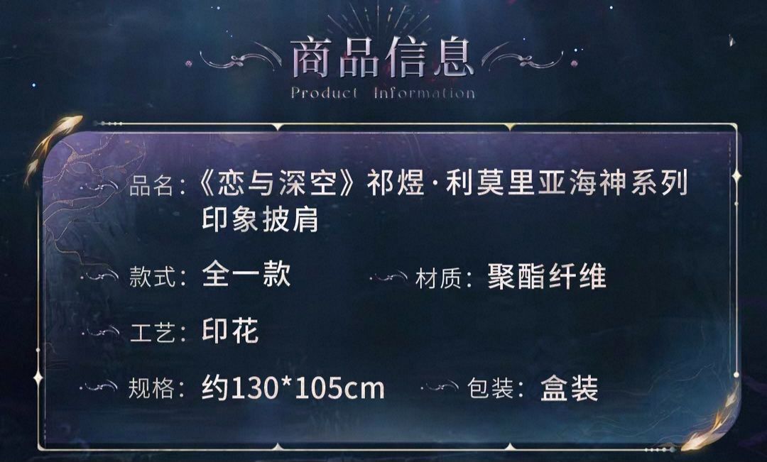 印象披肩