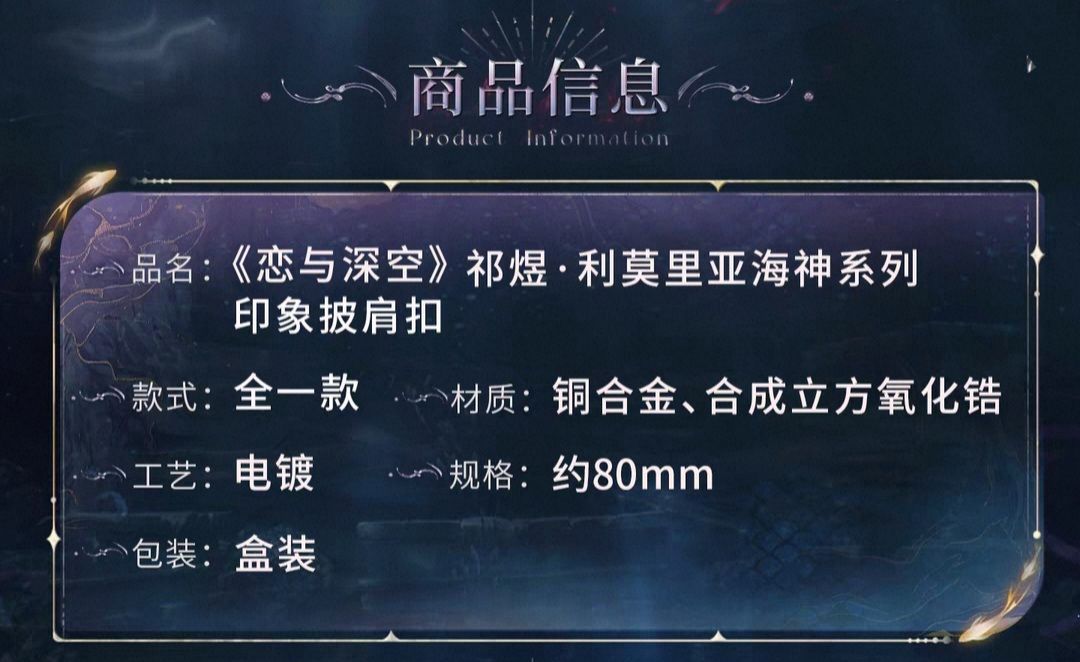 印象披肩扣