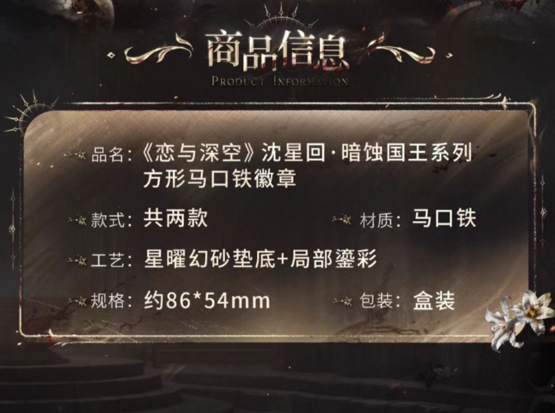 方形馬口鐵徽章