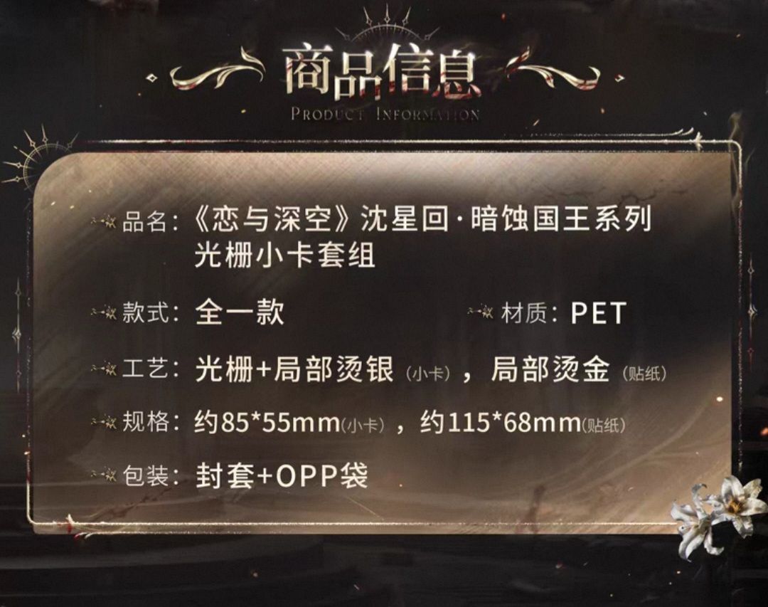 光柵小卡套組