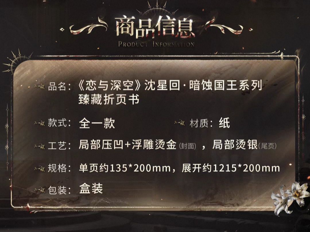 臻藏折頁書