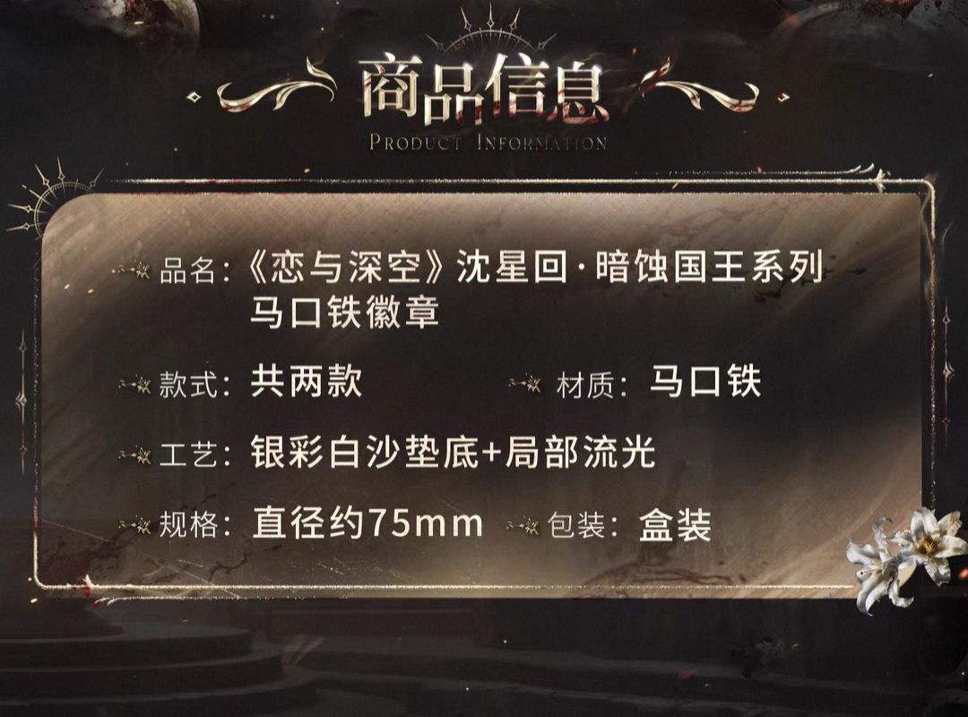 馬口鐵徽章