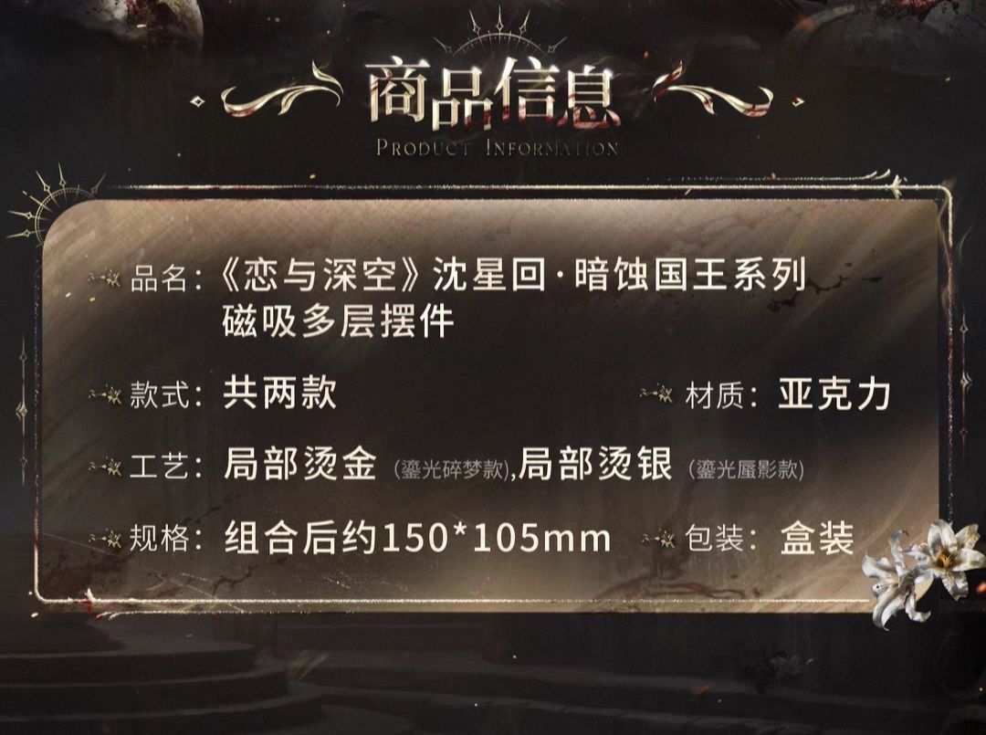 磁吸多層擺件