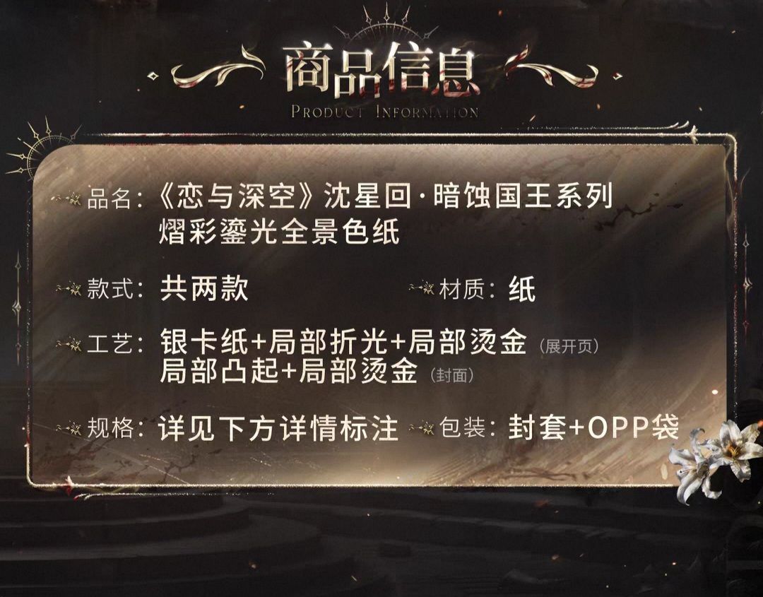 熠彩鎏光全景色紙