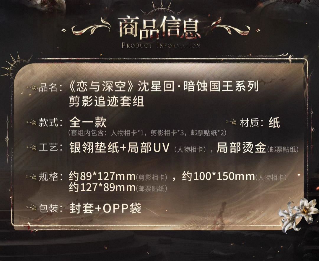 剪影追跡套組