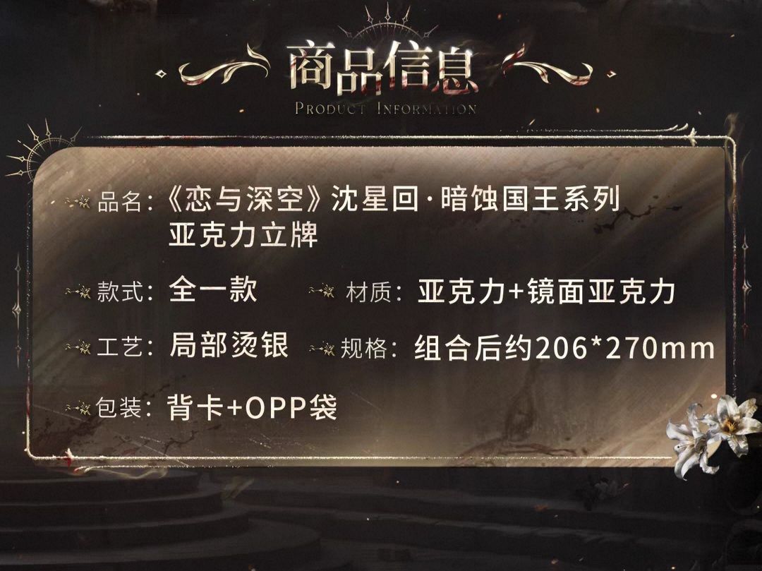 壓克力立牌