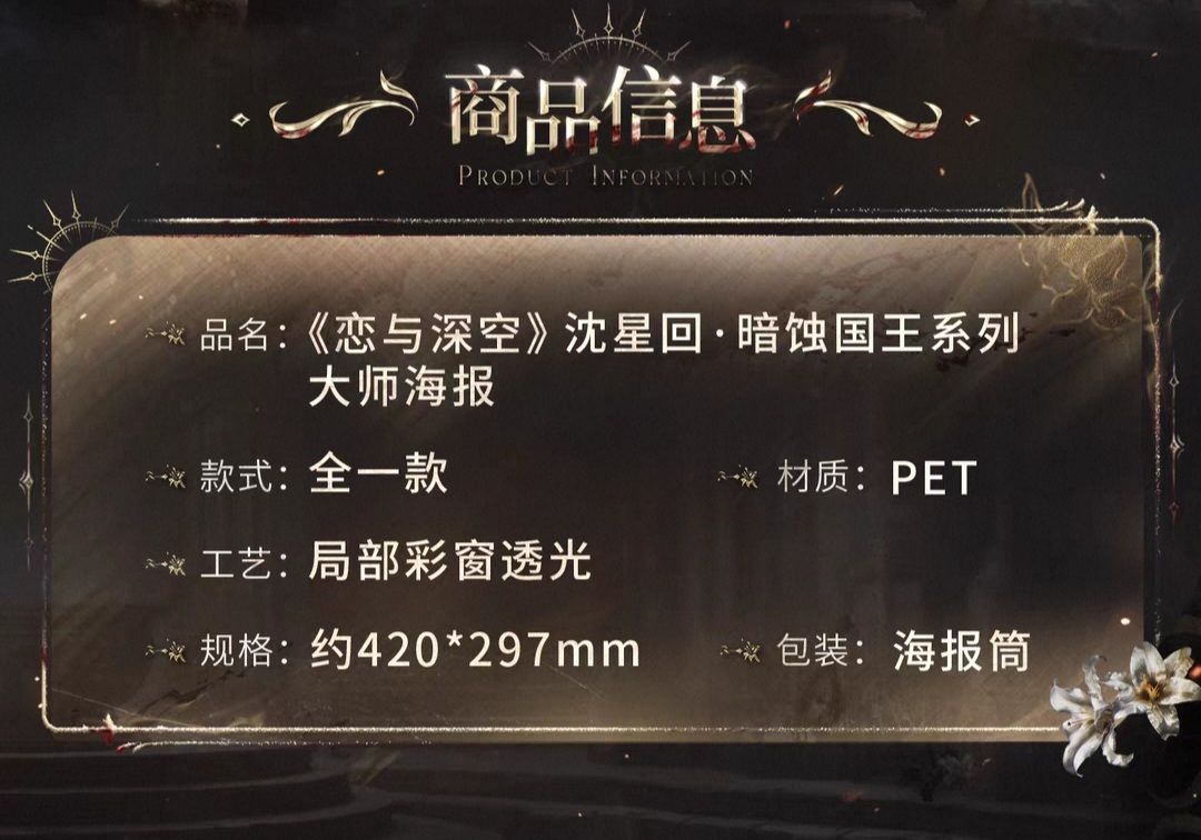 大師海報