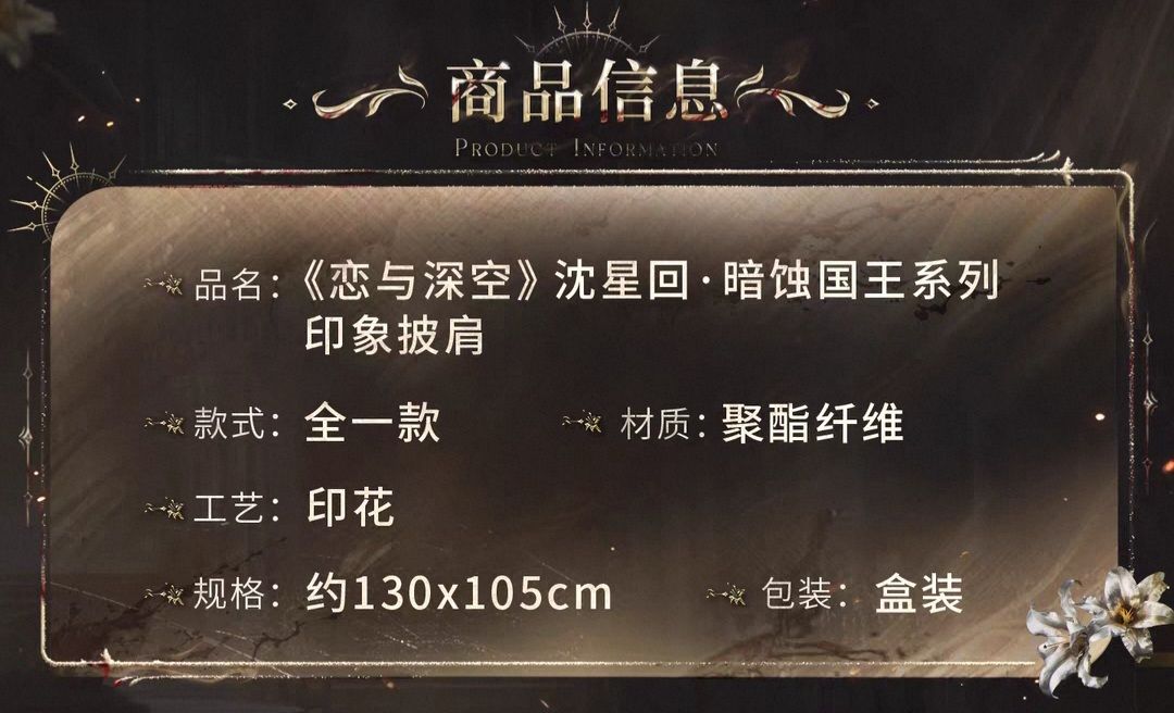 印象披肩