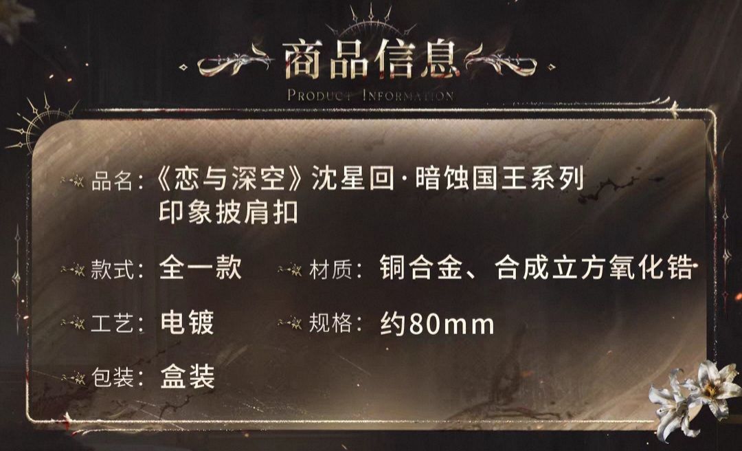 印象披肩扣