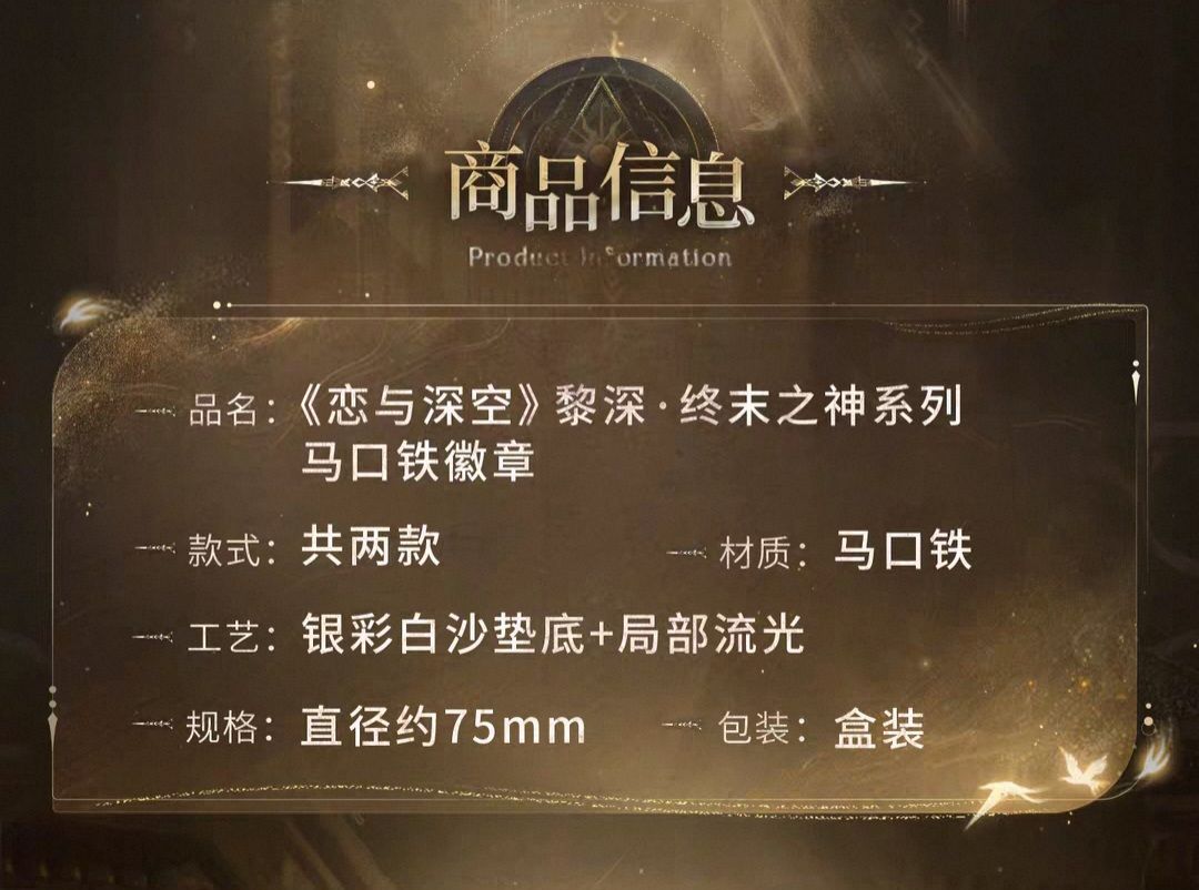 馬口鐵徽章