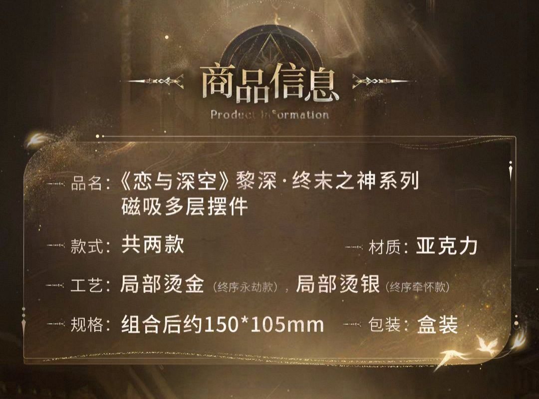 磁吸多層擺件