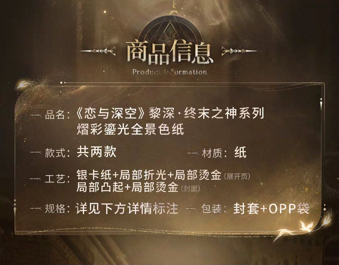 熠彩鎏光全景色紙