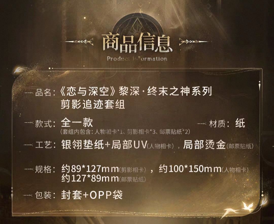 剪影追跡套組