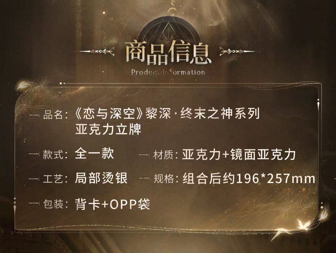 壓克力立牌