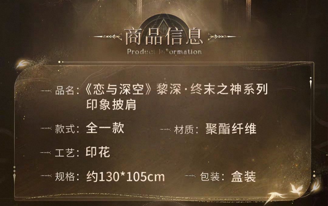 印象披肩