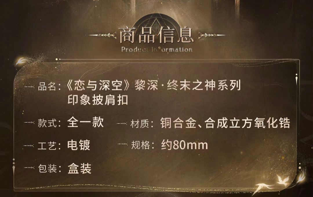 印象披肩扣