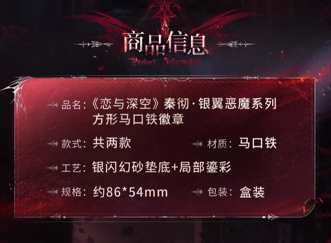 方形馬口鐵徽章