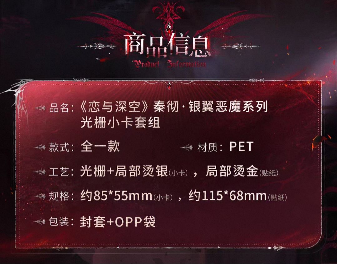 光柵小卡套組