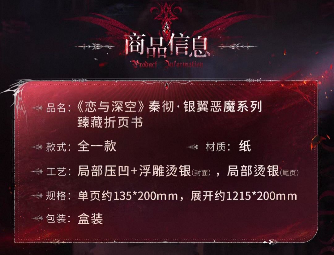 臻藏折頁書