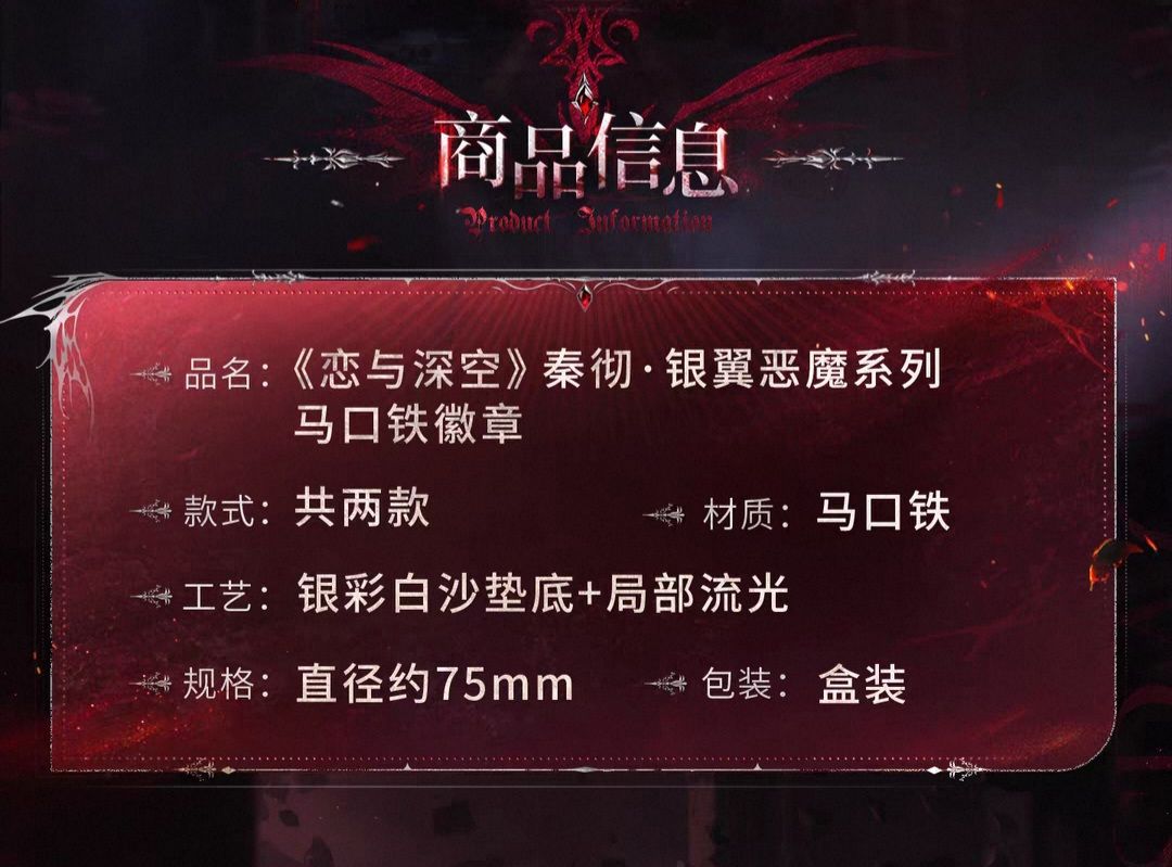 馬口鐵徽章