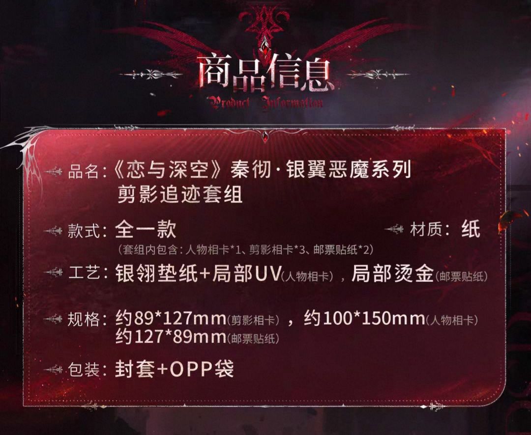 剪影追跡套組