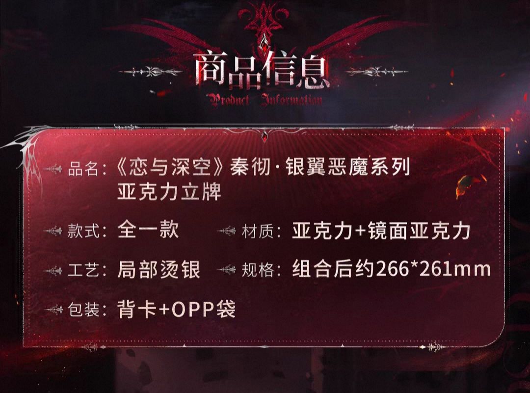 壓克力立牌