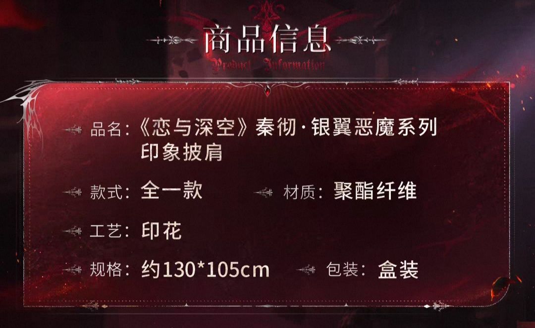 印象披肩
