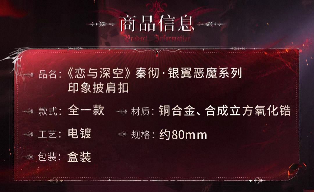 印象披肩扣
