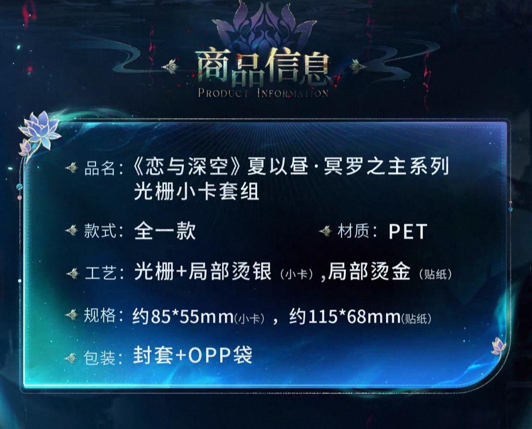 光柵小卡套組