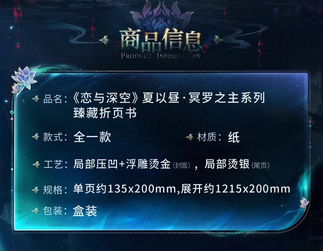 臻藏折頁書