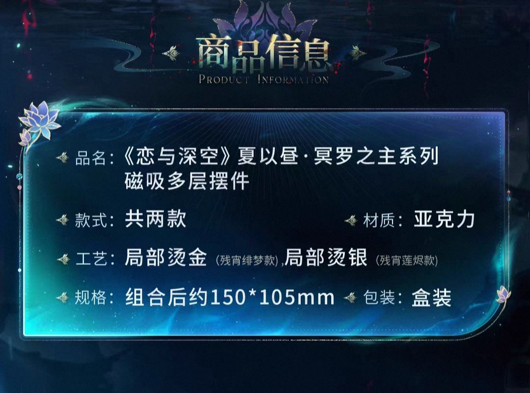 磁吸多層擺件