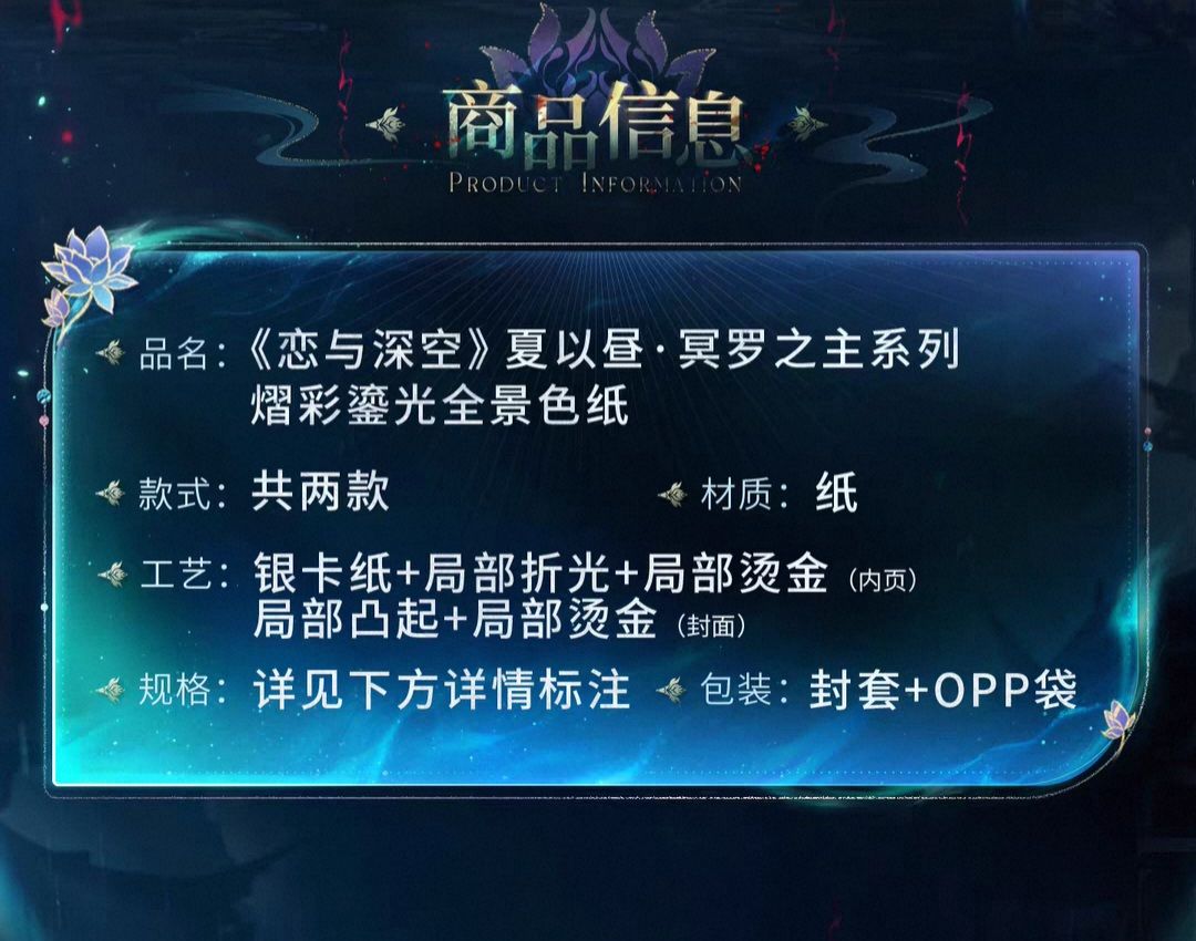 熠彩鎏光全景色紙