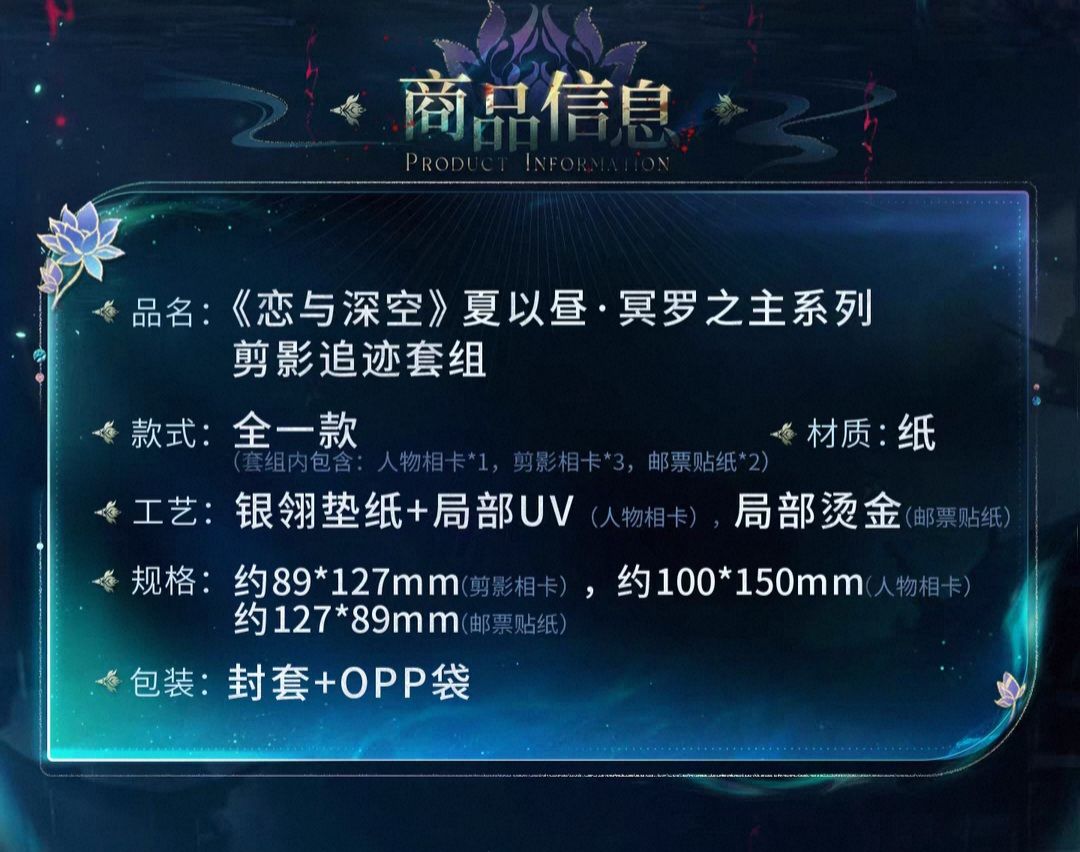 剪影追跡套組