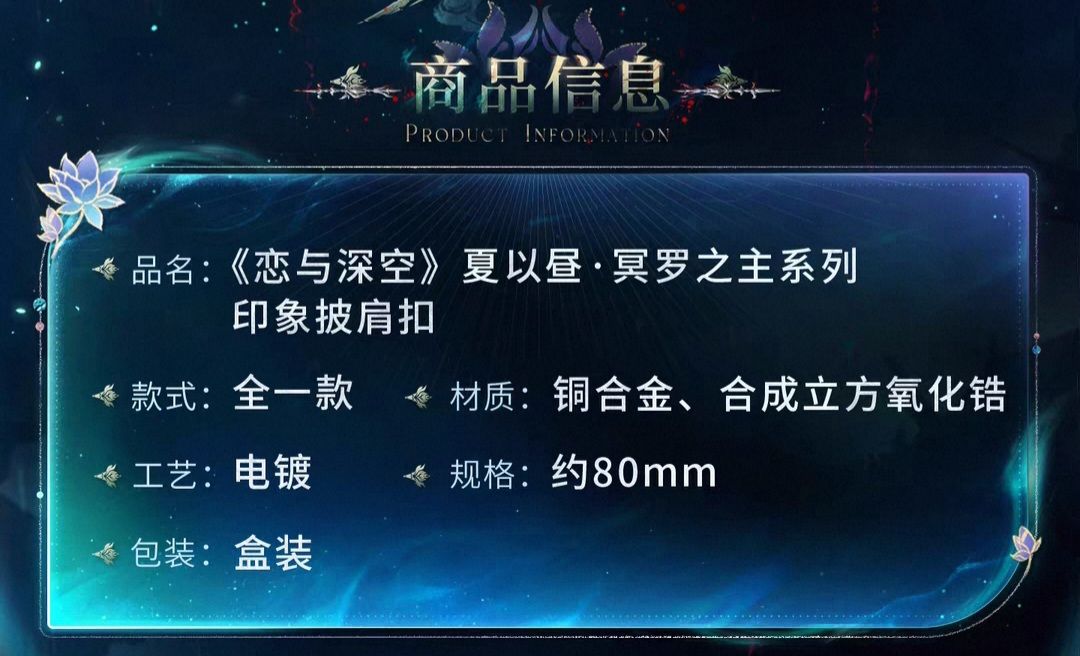 印象披肩扣
