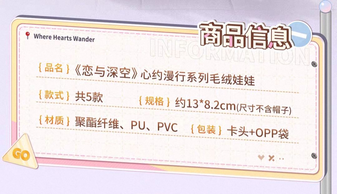 毛絨娃娃