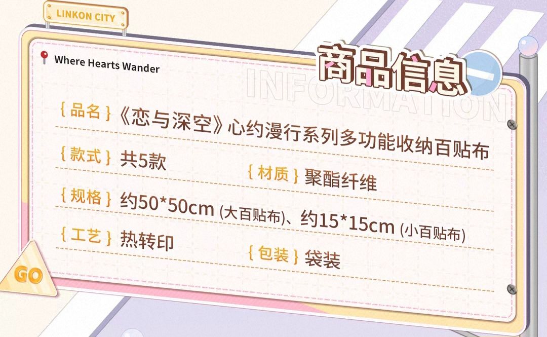 多功能收納百貼布