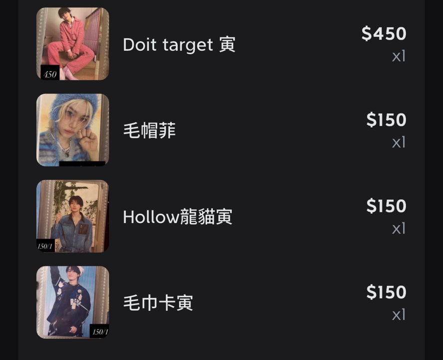 補下單（毛帽