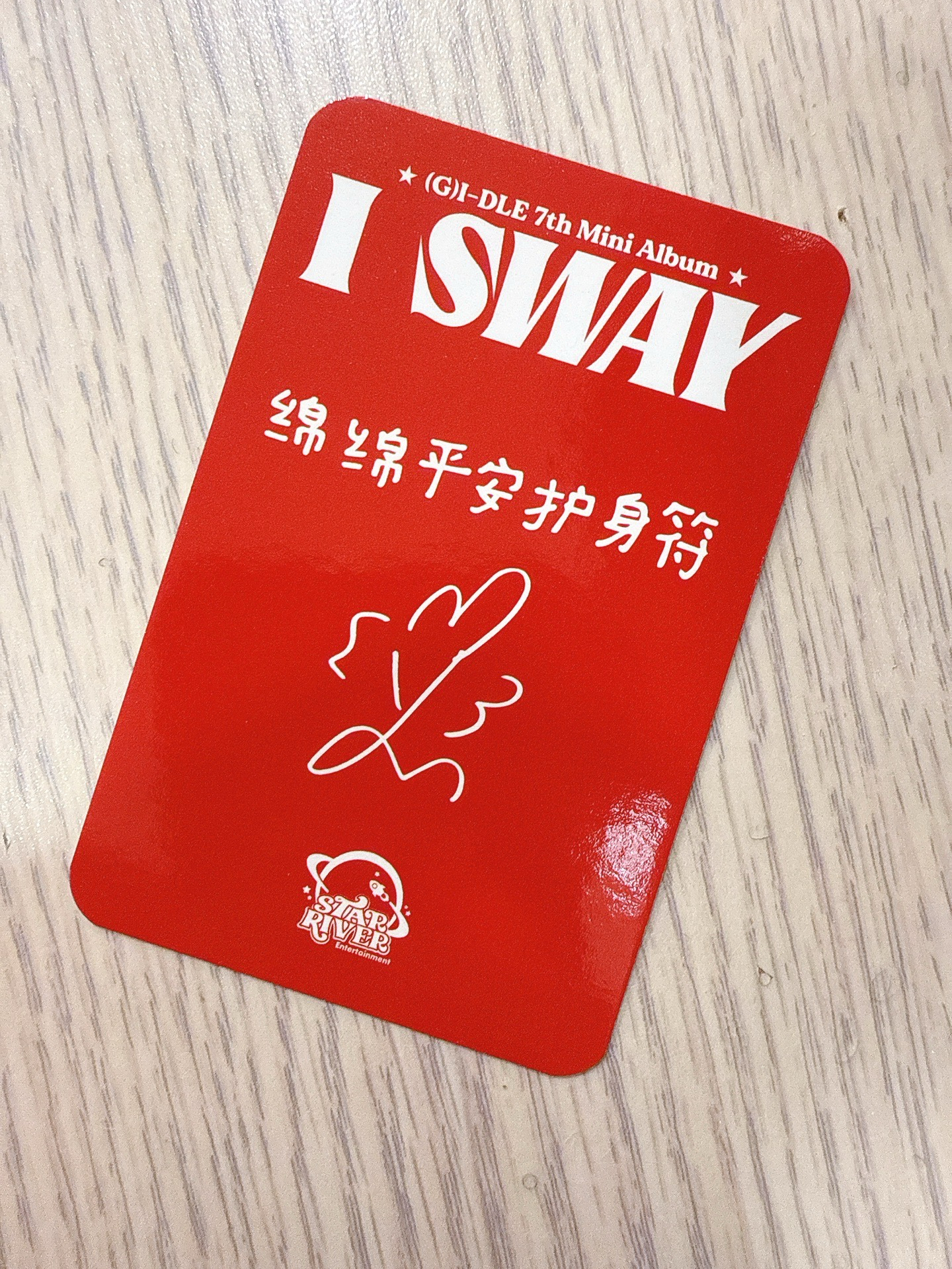 I SWAY sr 1.0 幸運卡 寶可夢