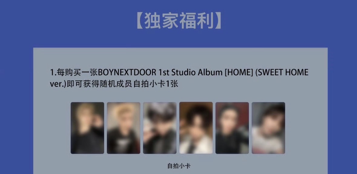 預售 BOYNEXTDOOR kms 線上簽售卡 一套 