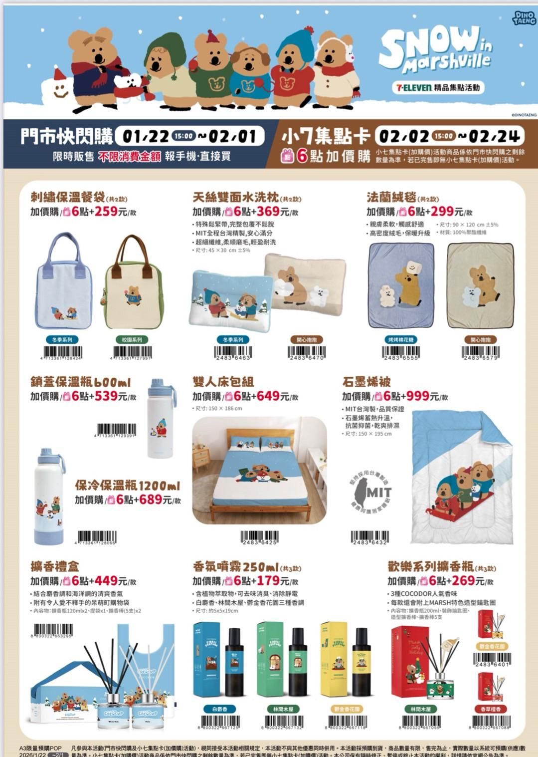 711快閃購-quokka school