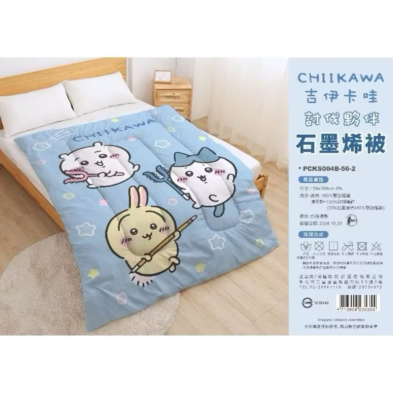 吉伊卡哇聯名寢具系列