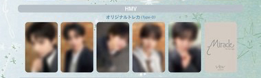 hmv特典