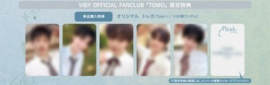 FC TOMO單封限定特典