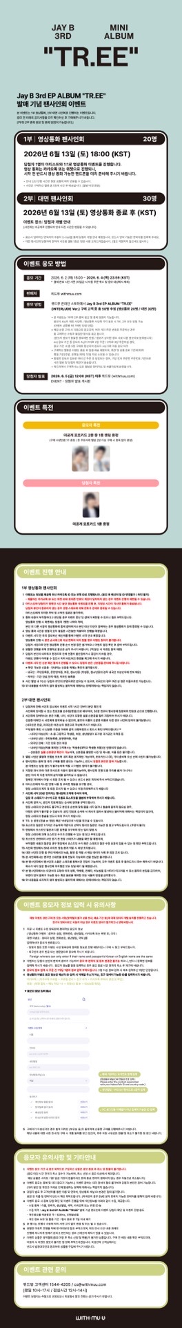 FAN SIGN EVENT